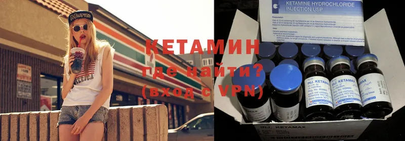 КЕТАМИН ketamine  Полярные Зори 