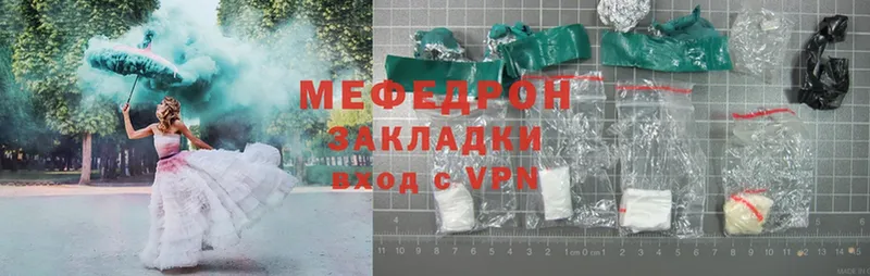 Мефедрон mephedrone  купить   Полярные Зори 