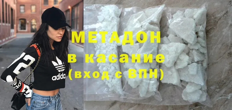 купить наркотик  Полярные Зори  Метадон methadone 